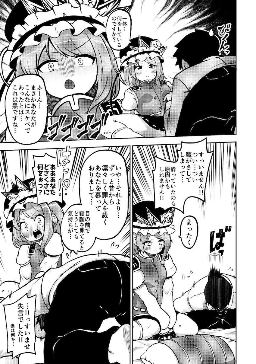 霊夢おねショタ・ドM天子SMプレイ・超乳美鈴おねショタ・四季映姫処女エッチほか総集編 <> 060