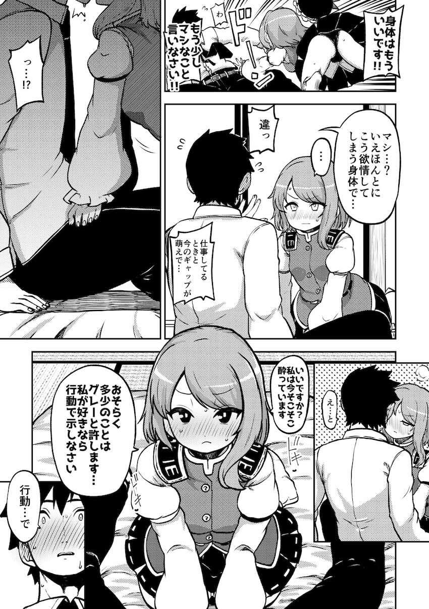 霊夢おねショタ・ドM天子SMプレイ・超乳美鈴おねショタ・四季映姫処女エッチほか総集編 <> 062