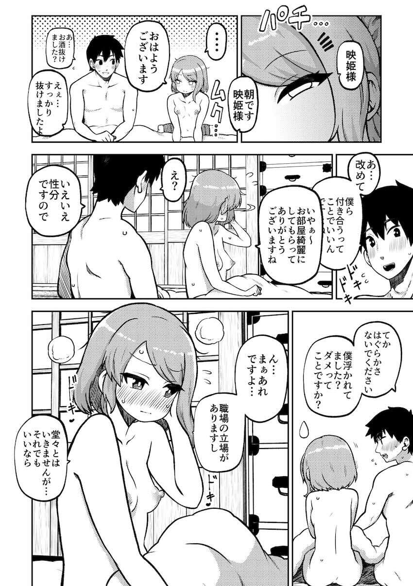 霊夢おねショタ・ドM天子SMプレイ・超乳美鈴おねショタ・四季映姫処女エッチほか総集編 <> 067