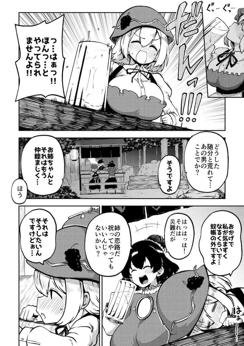 霊夢おねショタ・ドM天子SMプレイ・超乳美鈴おねショタ・四季映姫処女エッチほか総集編 <> 077