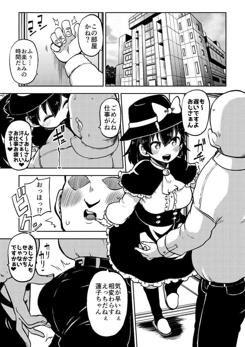 霊夢おねショタ・ドM天子SMプレイ・超乳美鈴おねショタ・四季映姫処女エッチほか総集編 <> 086