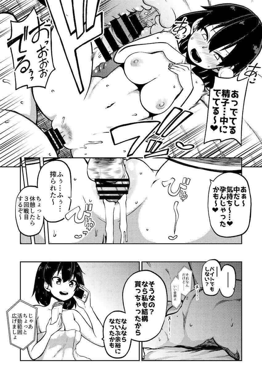 霊夢おねショタ・ドM天子SMプレイ・超乳美鈴おねショタ・四季映姫処女エッチほか総集編 <> 091