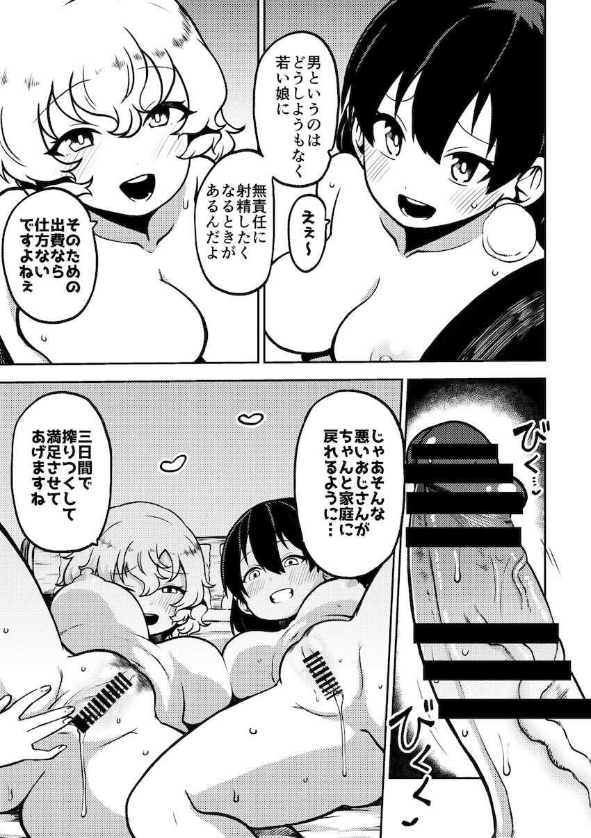 霊夢おねショタ・ドM天子SMプレイ・超乳美鈴おねショタ・四季映姫処女エッチほか総集編 <> 094