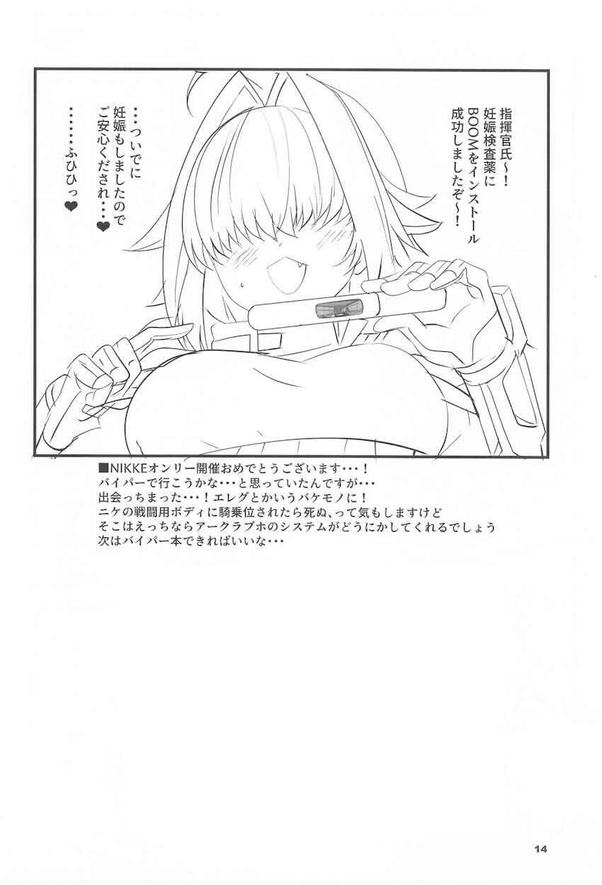 エレグセックス初体験 <> 013