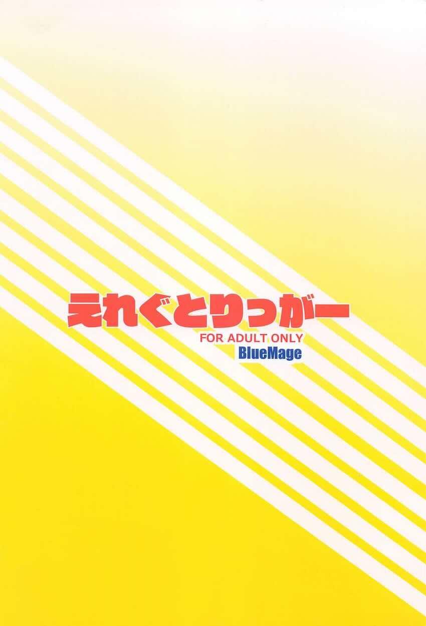 エレグセックス初体験 <> 014
