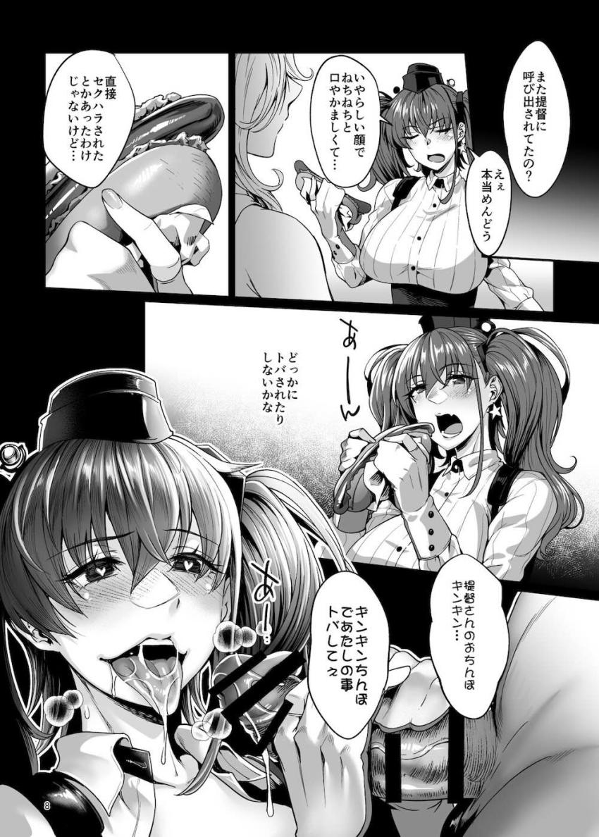 スケベ中年提督に知らないうちに洗脳開発されるアトランタ <> 007