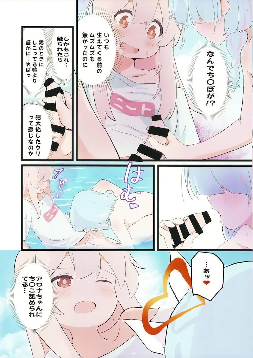 ブルアカの世界に転移してしまったまひろがアロナとふたなりレズセックスするフルカラー本 <> 008
