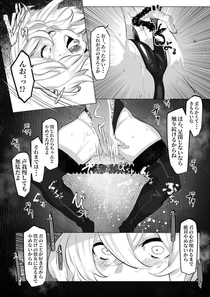 変態元カレに拘束手マン責めされMに目覚める七海麻美ちゃん <> 005