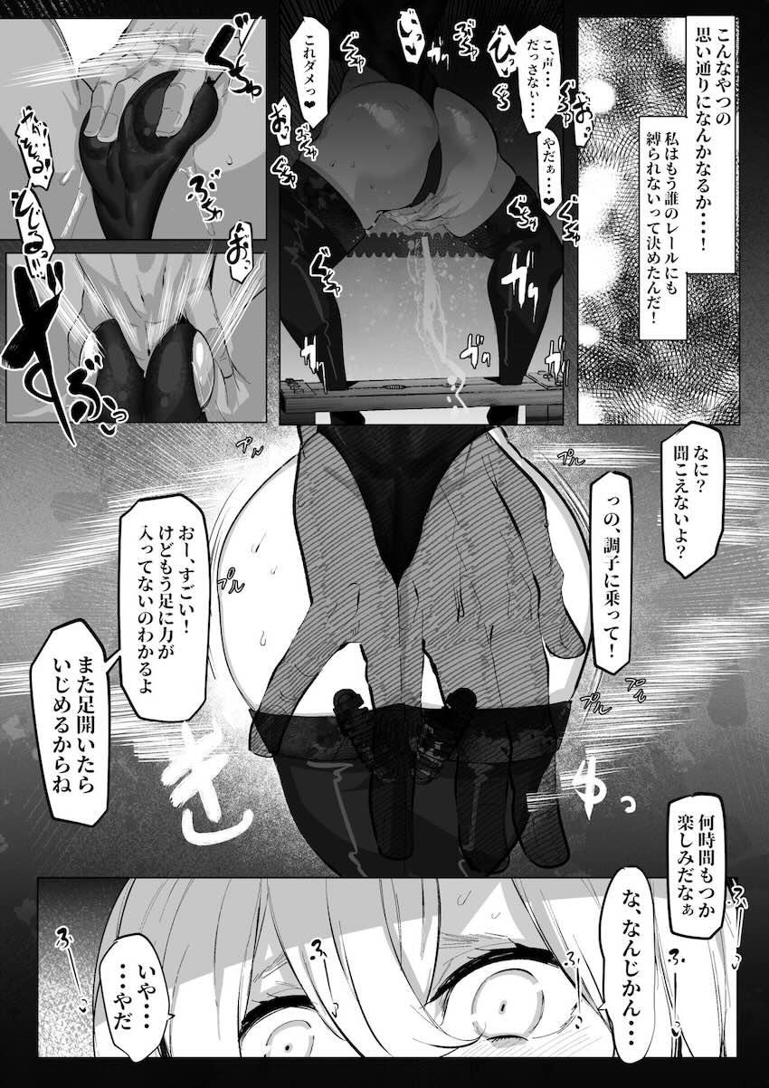 変態元カレに拘束手マン責めされMに目覚める七海麻美ちゃん <> 006
