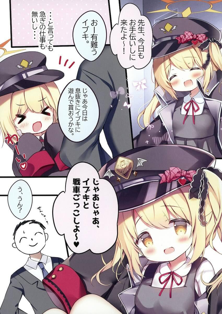 イブキと戦車ごっこであそぶ本 <> 003