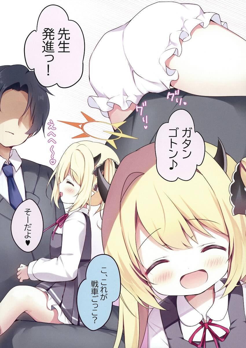 イブキと戦車ごっこであそぶ本 <> 004