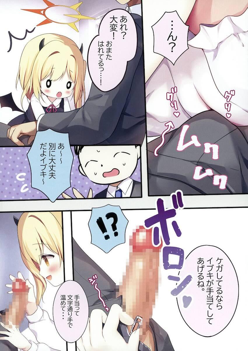 イブキと戦車ごっこであそぶ本 <> 006