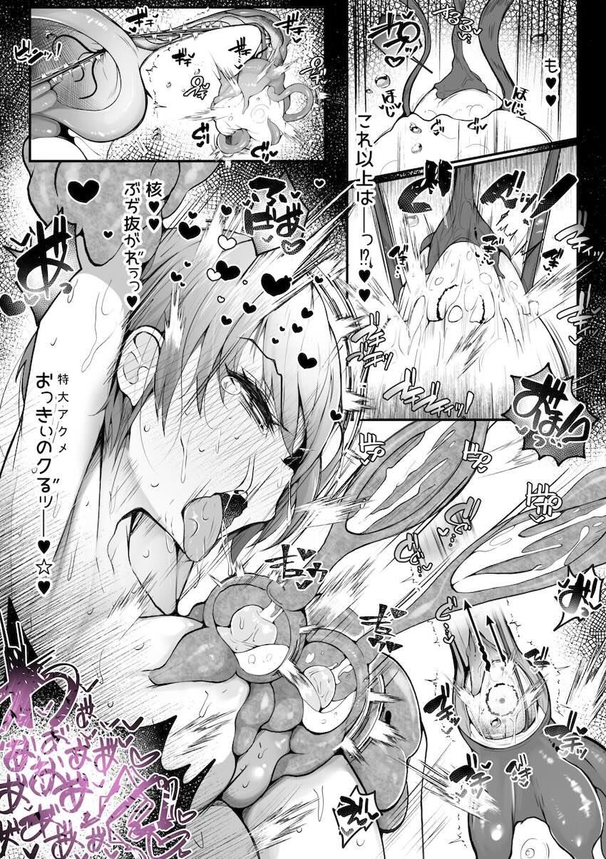 ダンジョンで触手モンスターに負けちゃった七草にちかの末路 <> 036