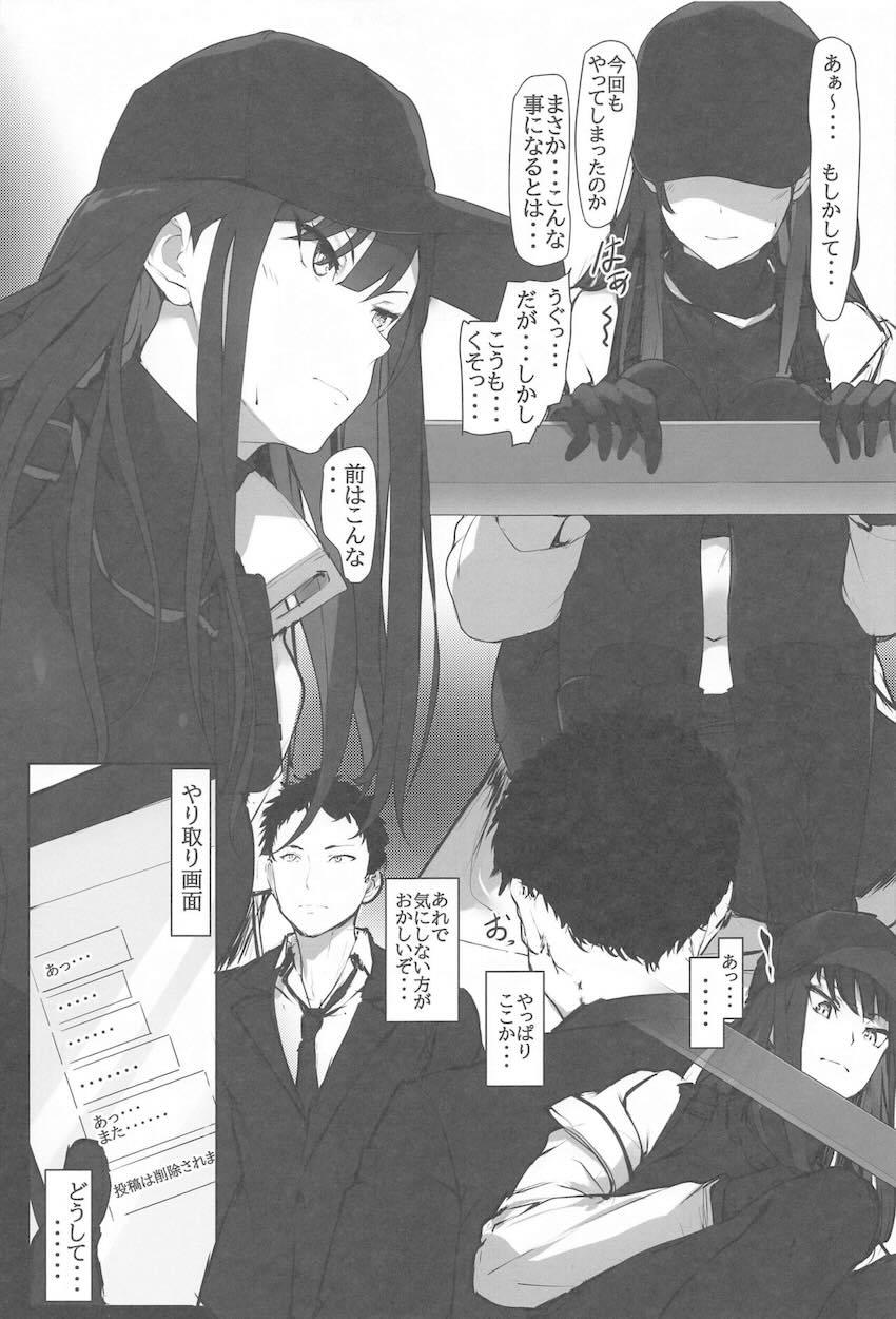 誠意を行動で示すサオリ <> 003