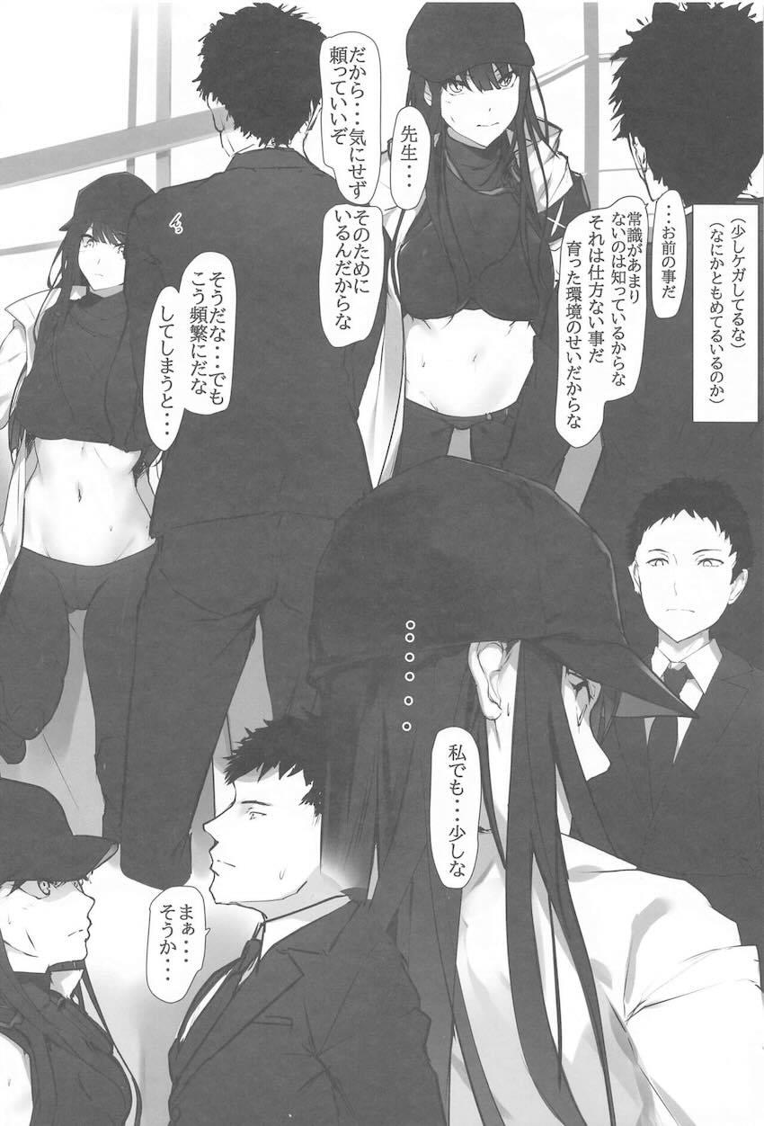 誠意を行動で示すサオリ <> 004
