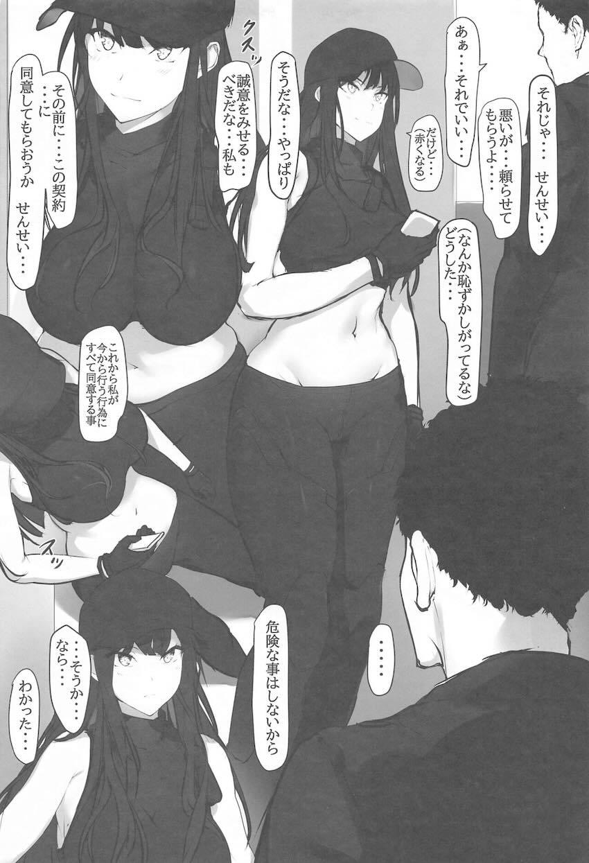 誠意を行動で示すサオリ <> 005