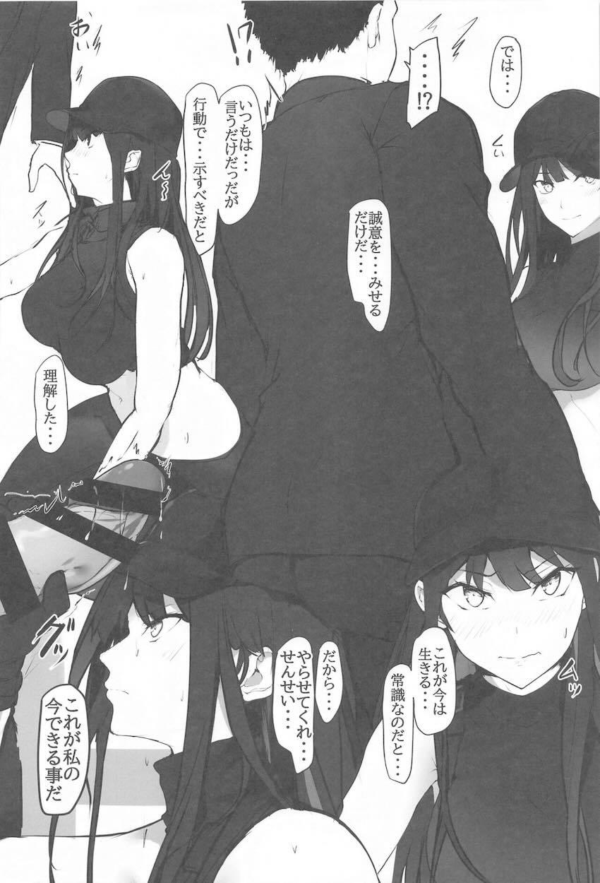 誠意を行動で示すサオリ <> 006