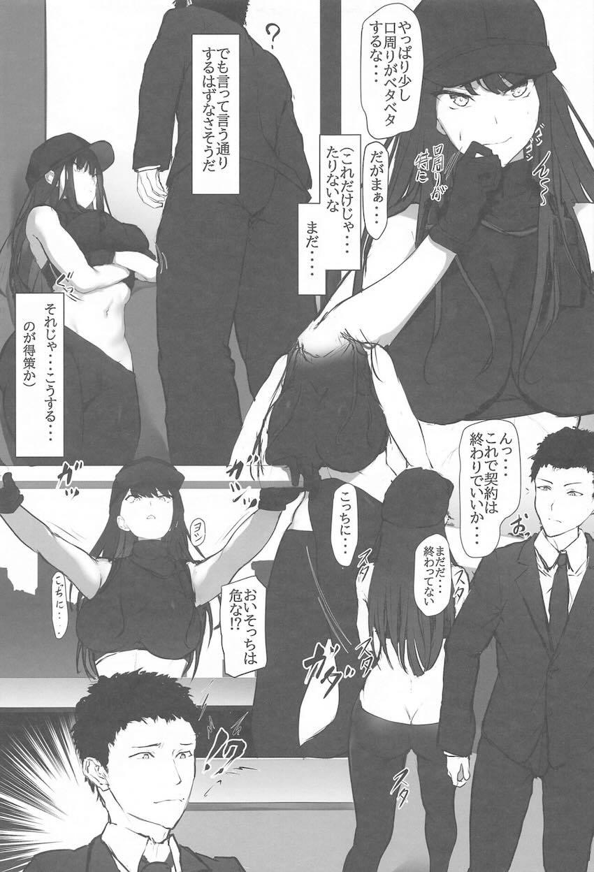 誠意を行動で示すサオリ <> 009