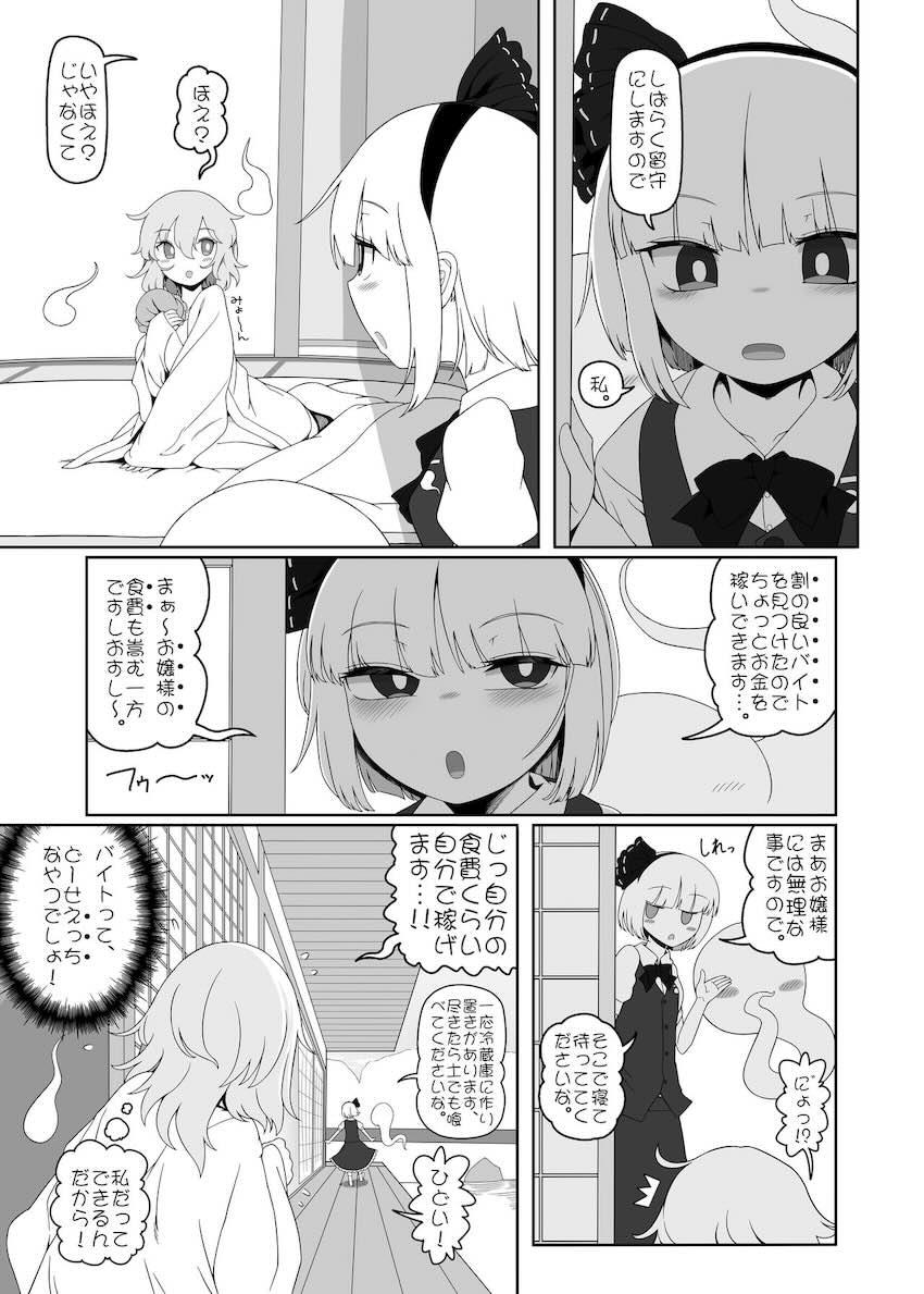 NGなしふたなりレズ風俗嬢 <> 004