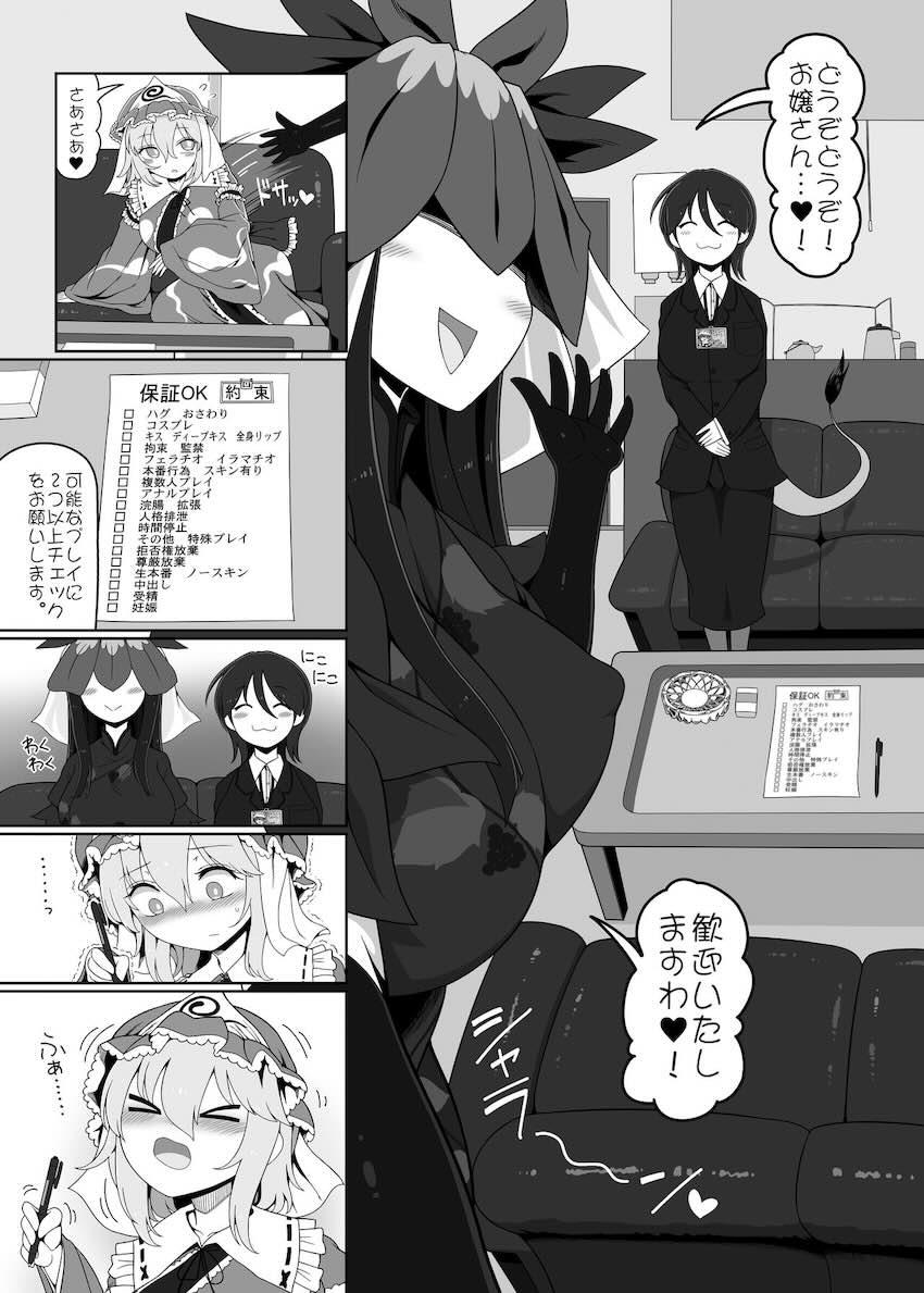 NGなしふたなりレズ風俗嬢 <> 006