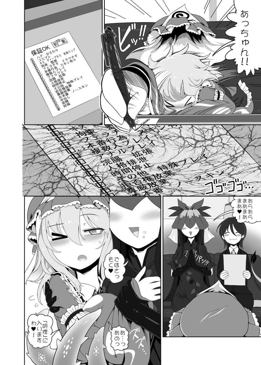 NGなしふたなりレズ風俗嬢 <> 007