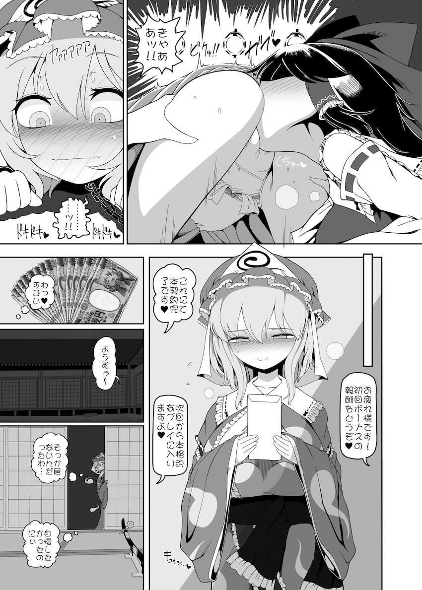 NGなしふたなりレズ風俗嬢 <> 010
