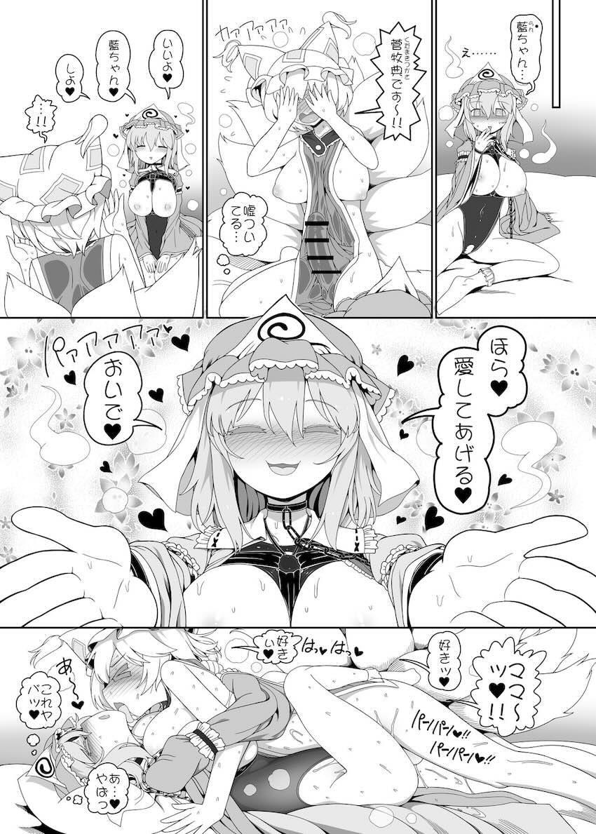 NGなしふたなりレズ風俗嬢 <> 016