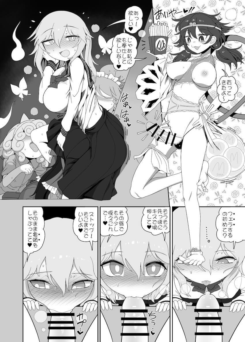 NGなしふたなりレズ風俗嬢 <> 019