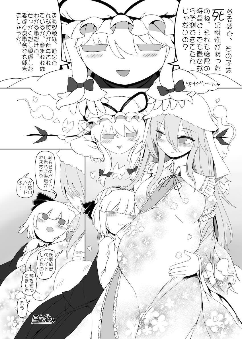 NGなしふたなりレズ風俗嬢 <> 030
