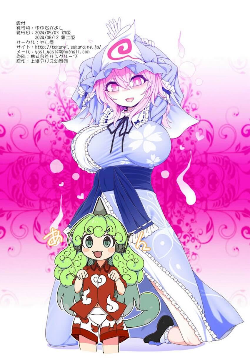 NGなしふたなりレズ風俗嬢 <> 037