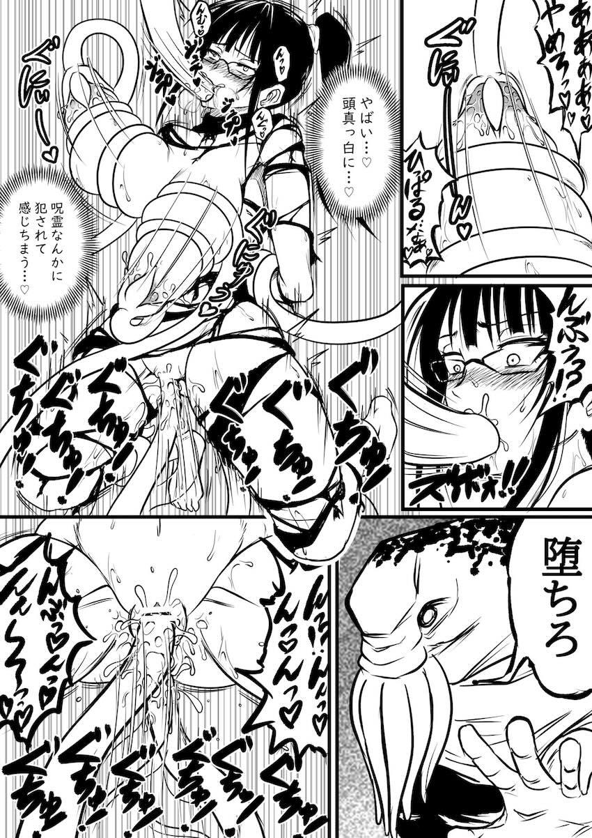 禪院真希が触手姦で堕ちる！ <> 004