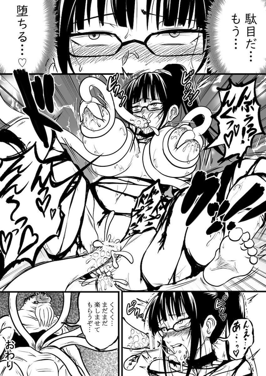 禪院真希が触手姦で堕ちる！ <> 005
