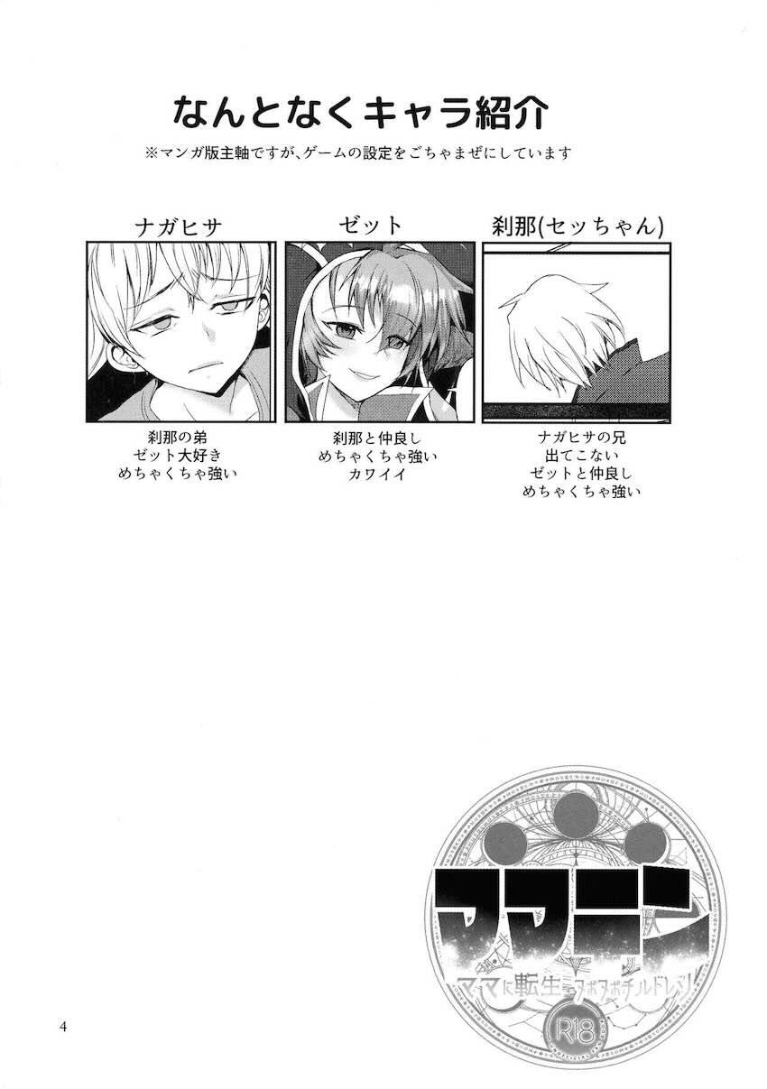 女体化ママにされてパコられる！ <> 004