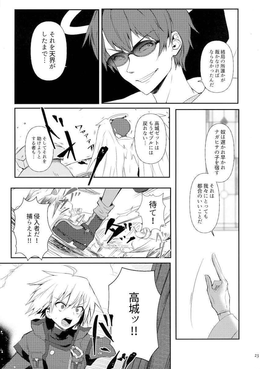 女体化ママにされてパコられる！ <> 023