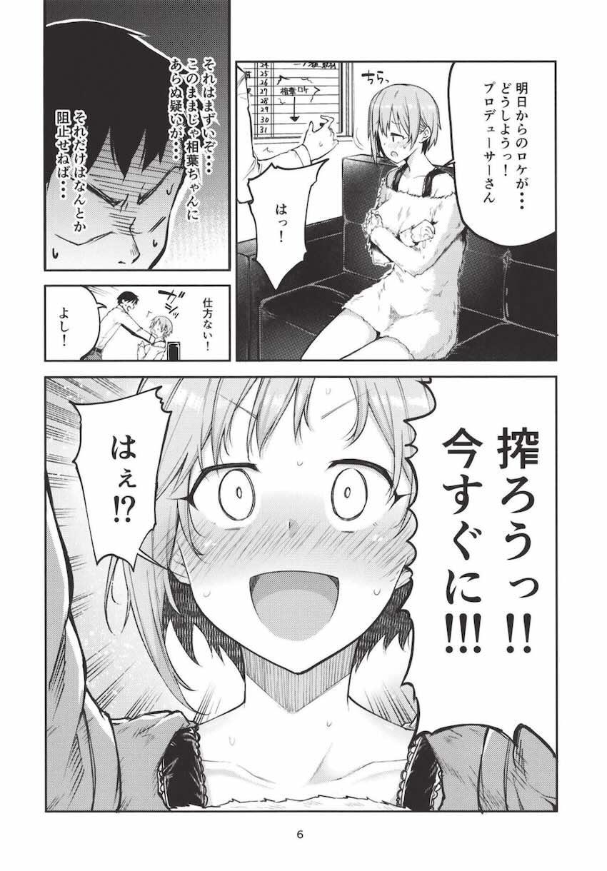 母乳が止まらないアイドル <> 004