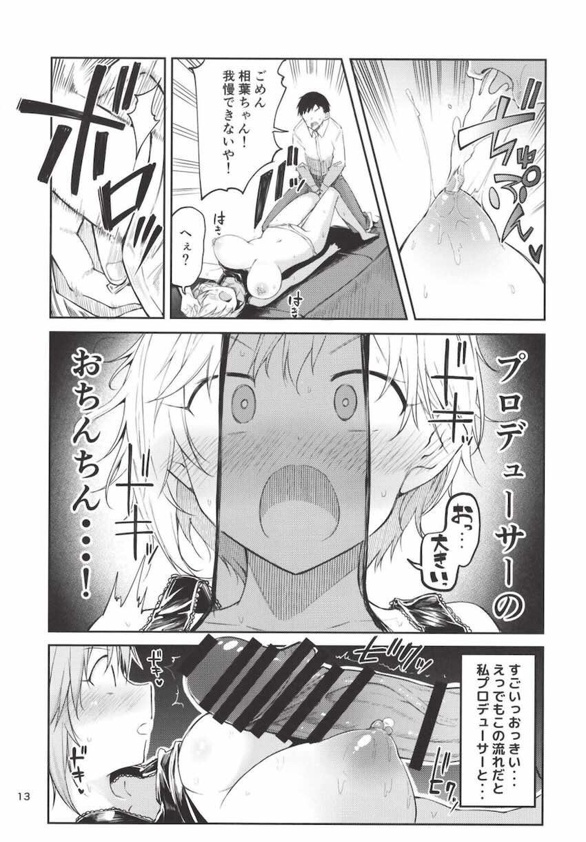 母乳が止まらないアイドル <> 011