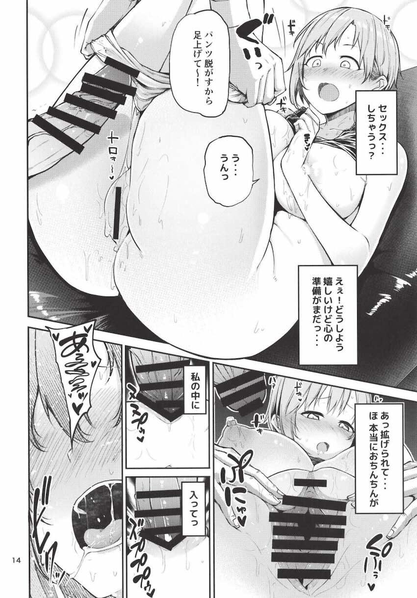 母乳が止まらないアイドル <> 012