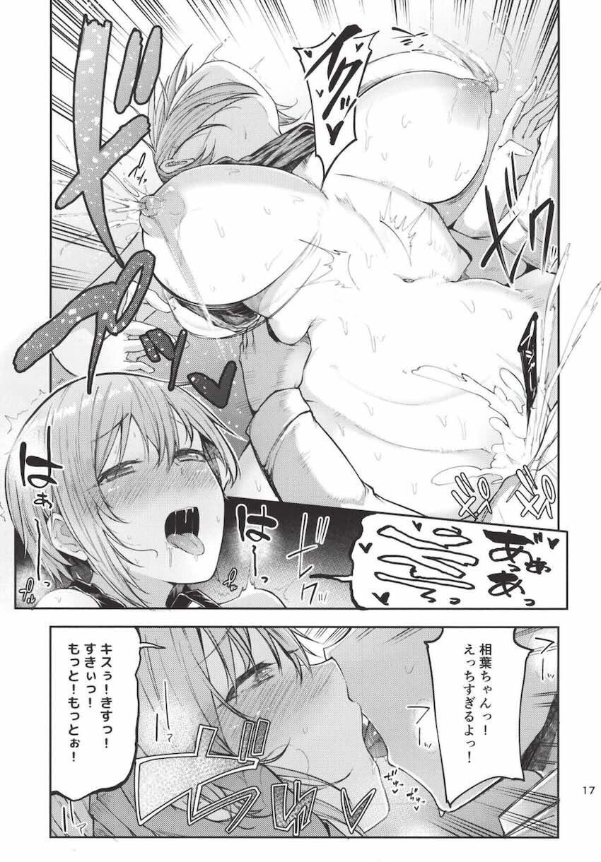 母乳が止まらないアイドル <> 015
