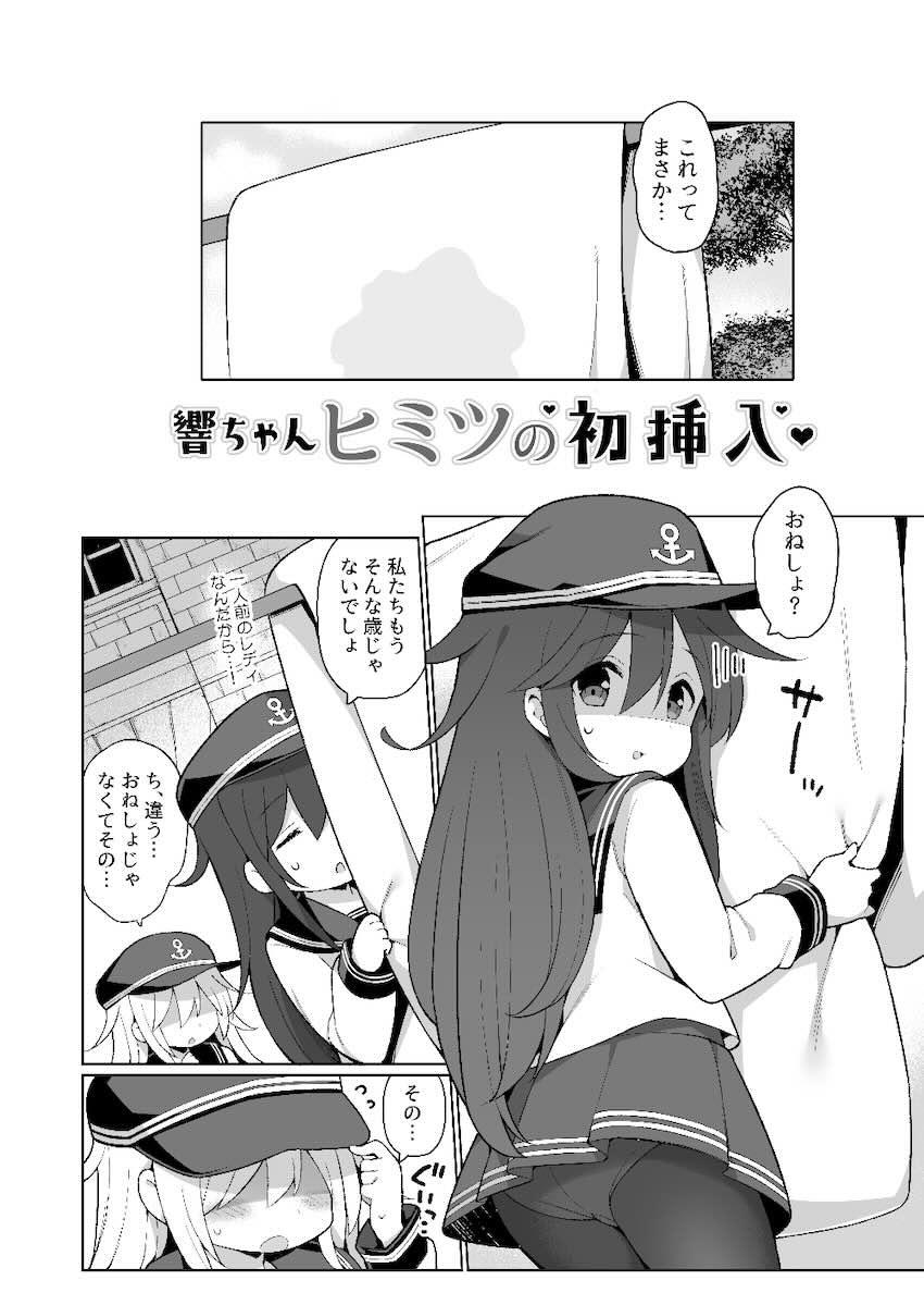 つるぷにロリっ娘のオナニー現場にバッタリ遭遇！発展途上のキツマンを味わう！ <> 003