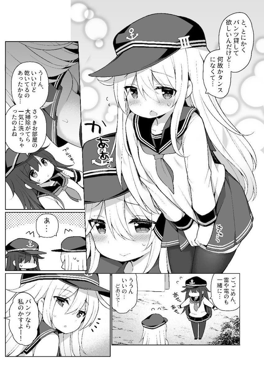 つるぷにロリっ娘のオナニー現場にバッタリ遭遇！発展途上のキツマンを味わう！ <> 004