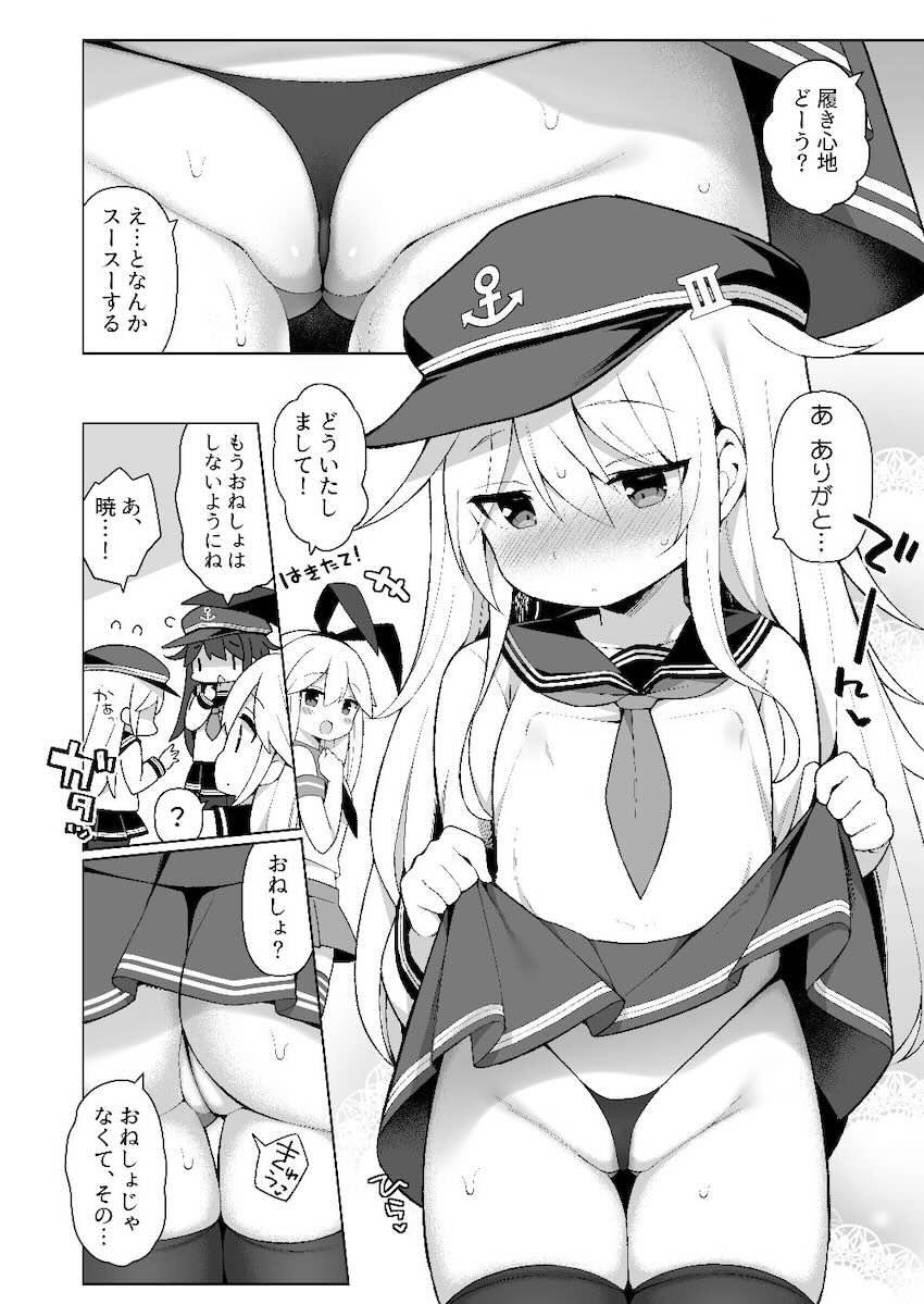 つるぷにロリっ娘のオナニー現場にバッタリ遭遇！発展途上のキツマンを味わう！ <> 005