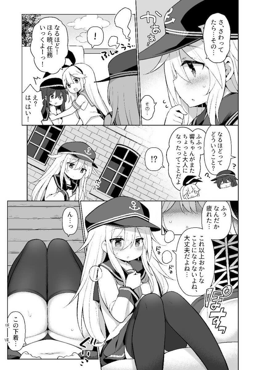 つるぷにロリっ娘のオナニー現場にバッタリ遭遇！発展途上のキツマンを味わう！ <> 006