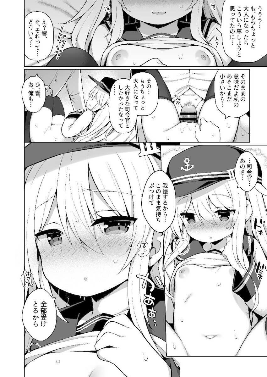 つるぷにロリっ娘のオナニー現場にバッタリ遭遇！発展途上のキツマンを味わう！ <> 013