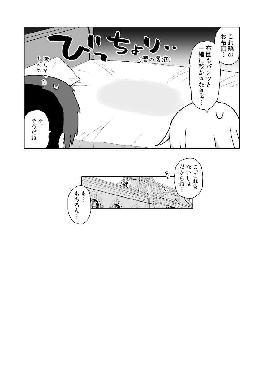 つるぷにロリっ娘のオナニー現場にバッタリ遭遇！発展途上のキツマンを味わう！ <> 022