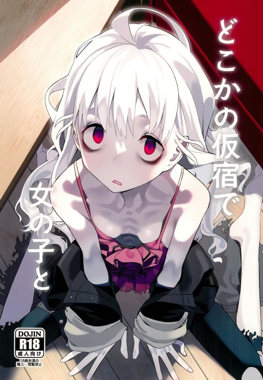 華奢貧相ボディの女の子と自宅えっち <> 1