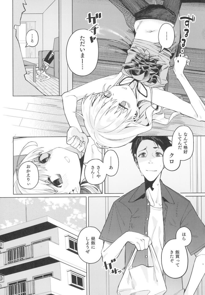 華奢貧相ボディの女の子と自宅えっち <> 003