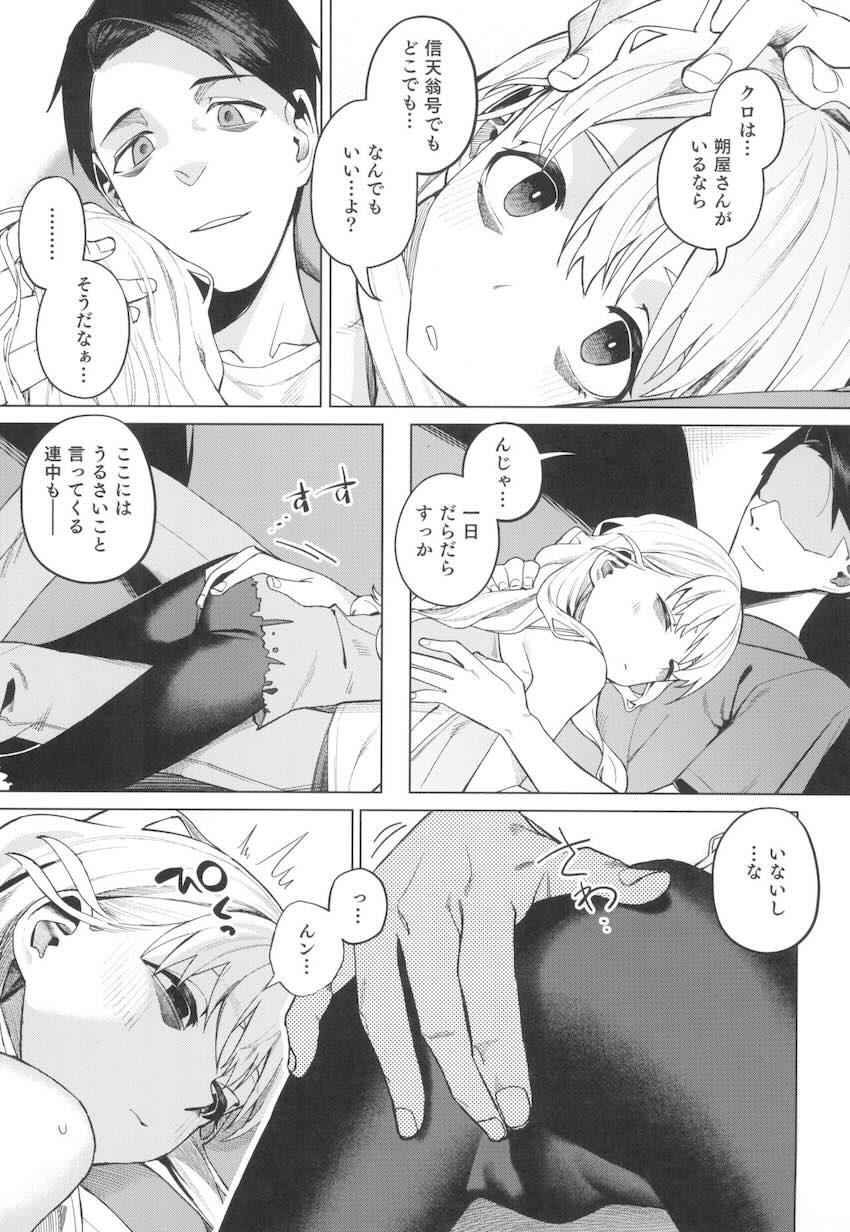 華奢貧相ボディの女の子と自宅えっち <> 008