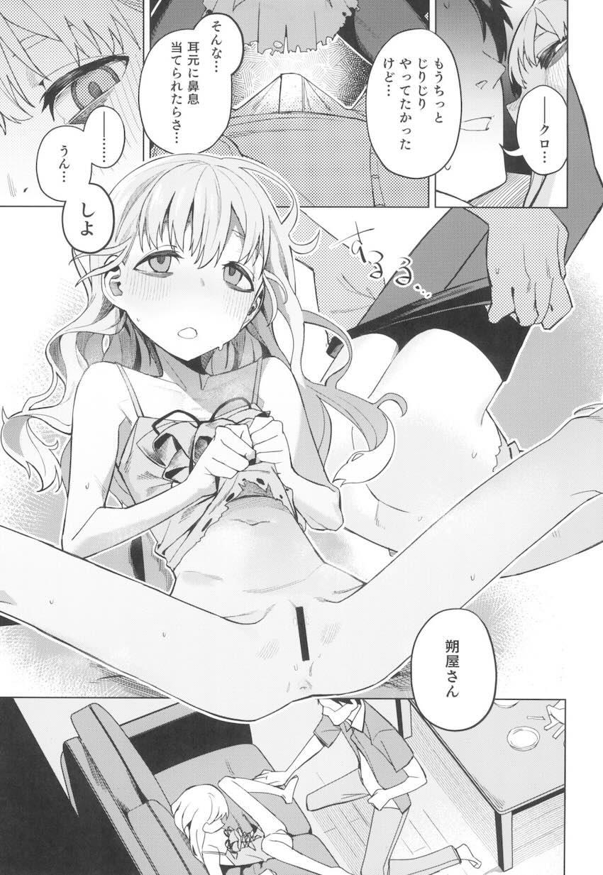 華奢貧相ボディの女の子と自宅えっち <> 010