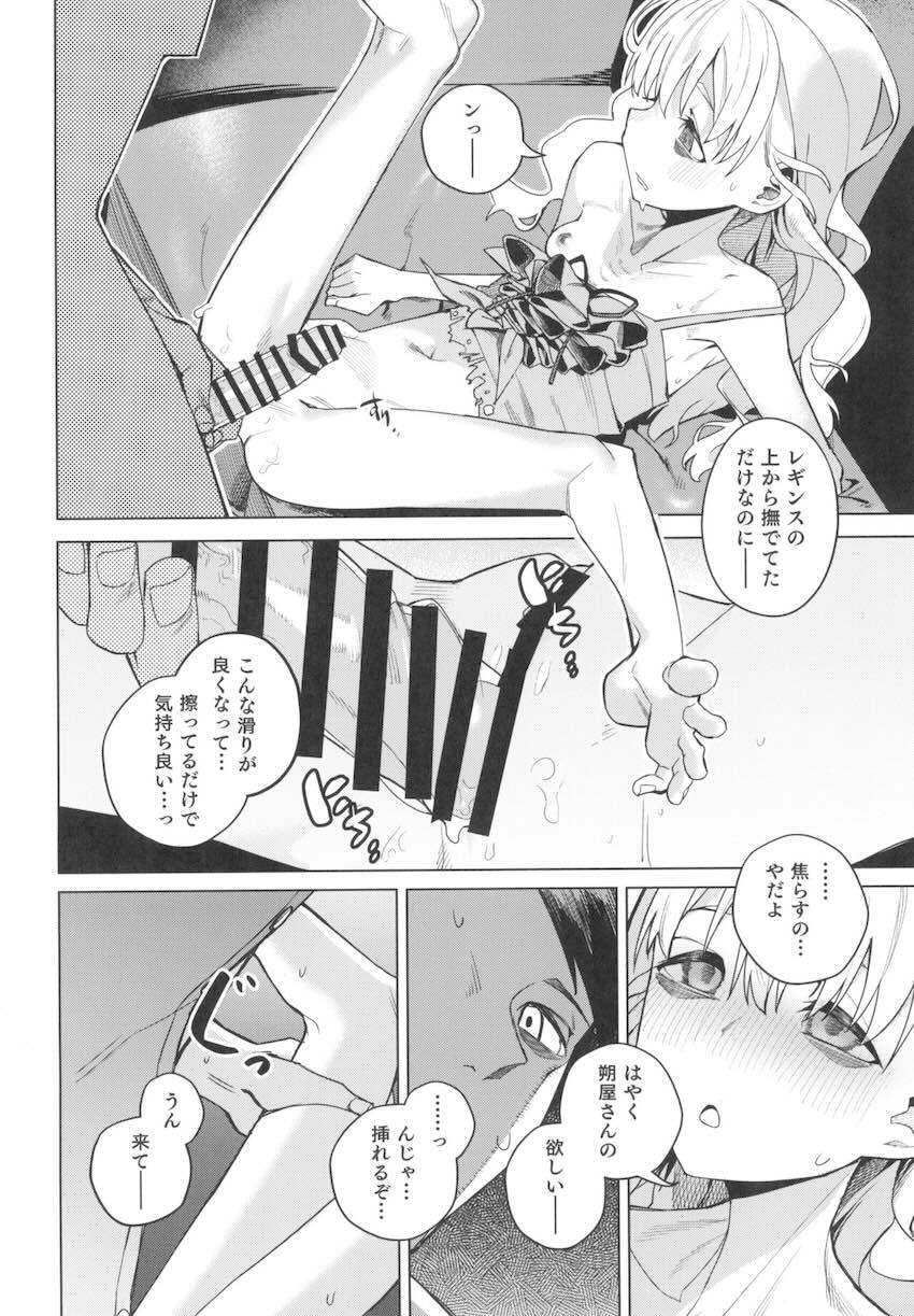 華奢貧相ボディの女の子と自宅えっち <> 011