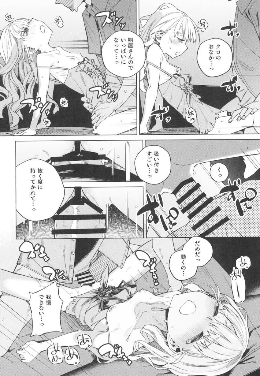 華奢貧相ボディの女の子と自宅えっち <> 013